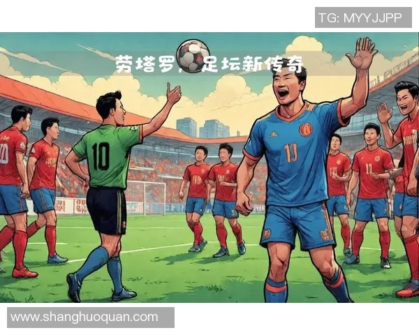 课本中的足球传奇人物与他们的辉煌故事