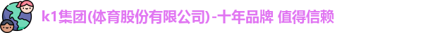k1集团